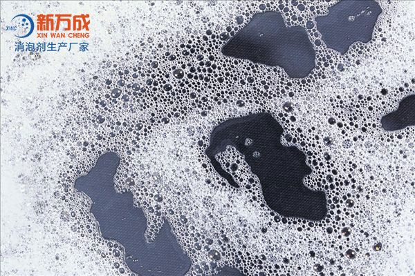 新萬成金屬清洗消泡劑廠家