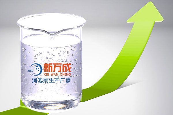 新萬成皂化油消泡劑廠家