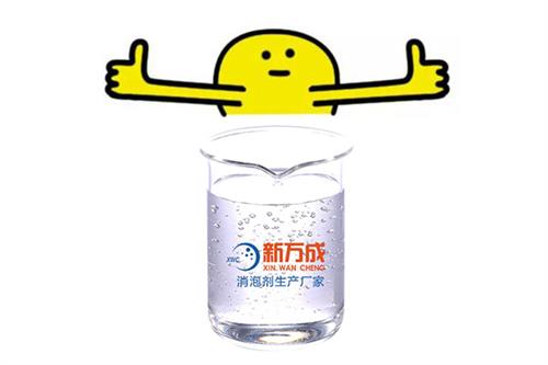 新萬(wàn)成敏紙涂層消泡劑廠(chǎng)家