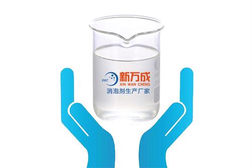 新萬(wàn)成聚醚消泡劑廠家
